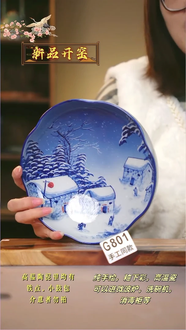 其他G801陶然集器瓷器
