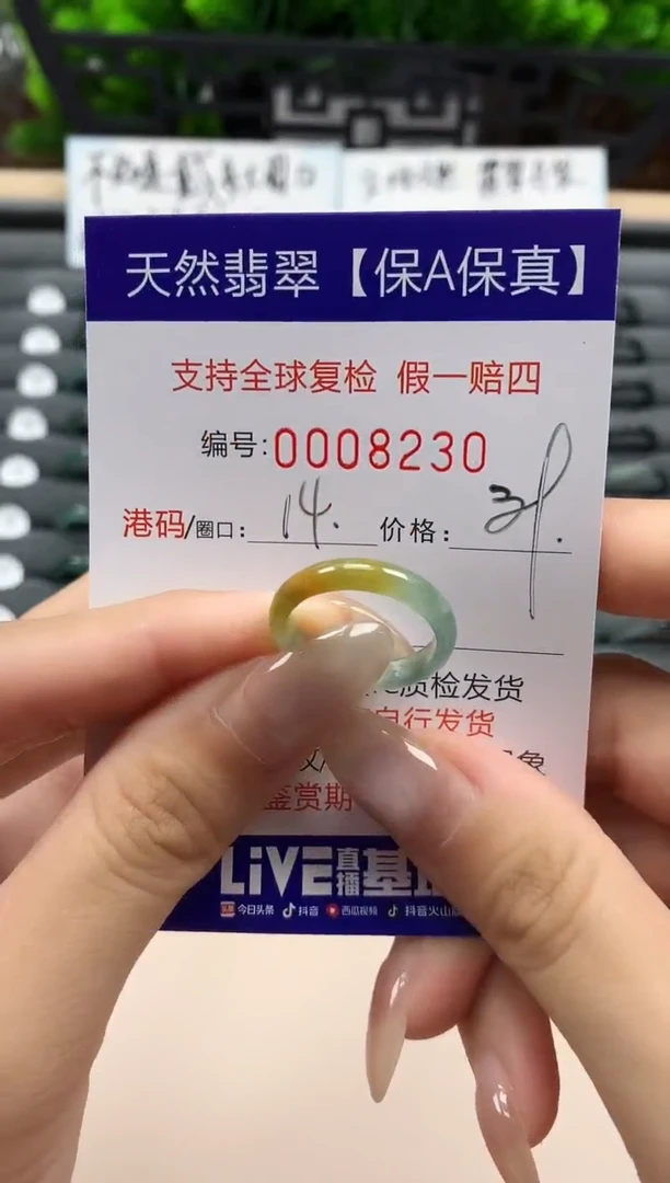 翡翠戒指未镶嵌天然008230
