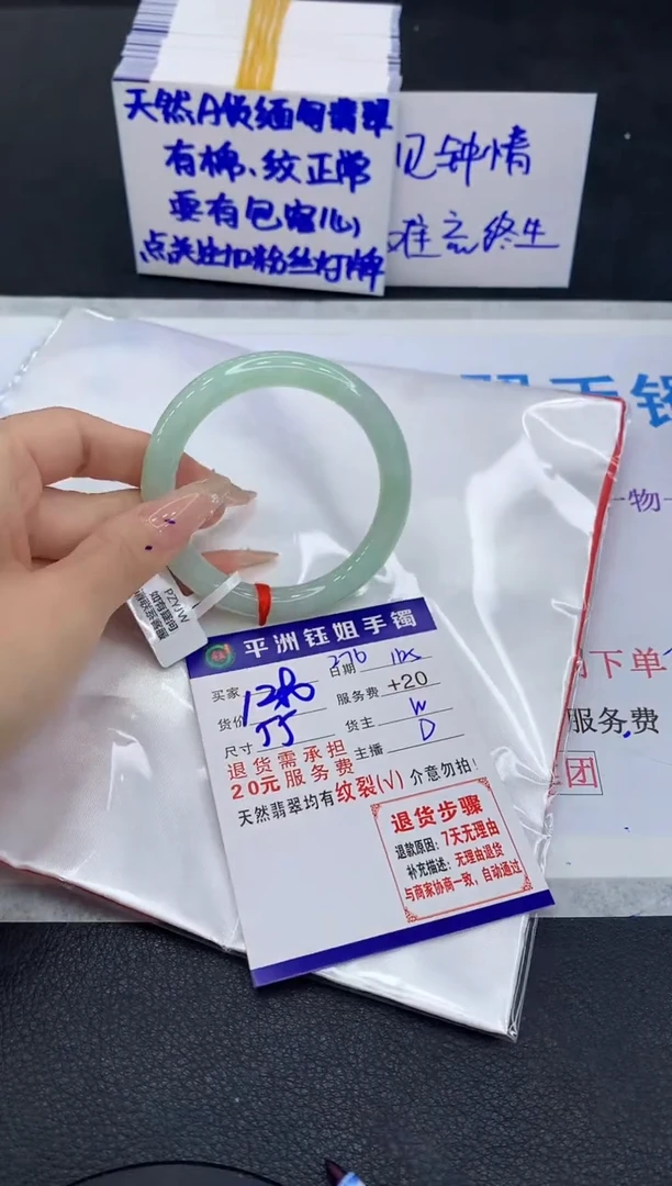 未镶嵌手镯翡翠111