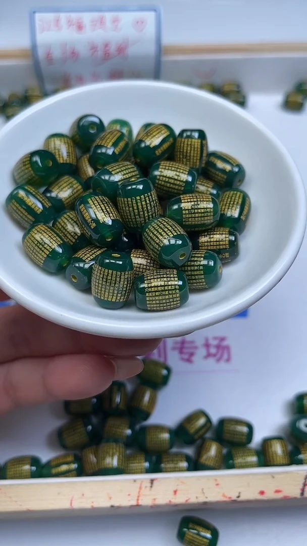 未镶嵌散珠玛瑙/玉髓B311 绿玛瑙 桶珠心经3个9.9元