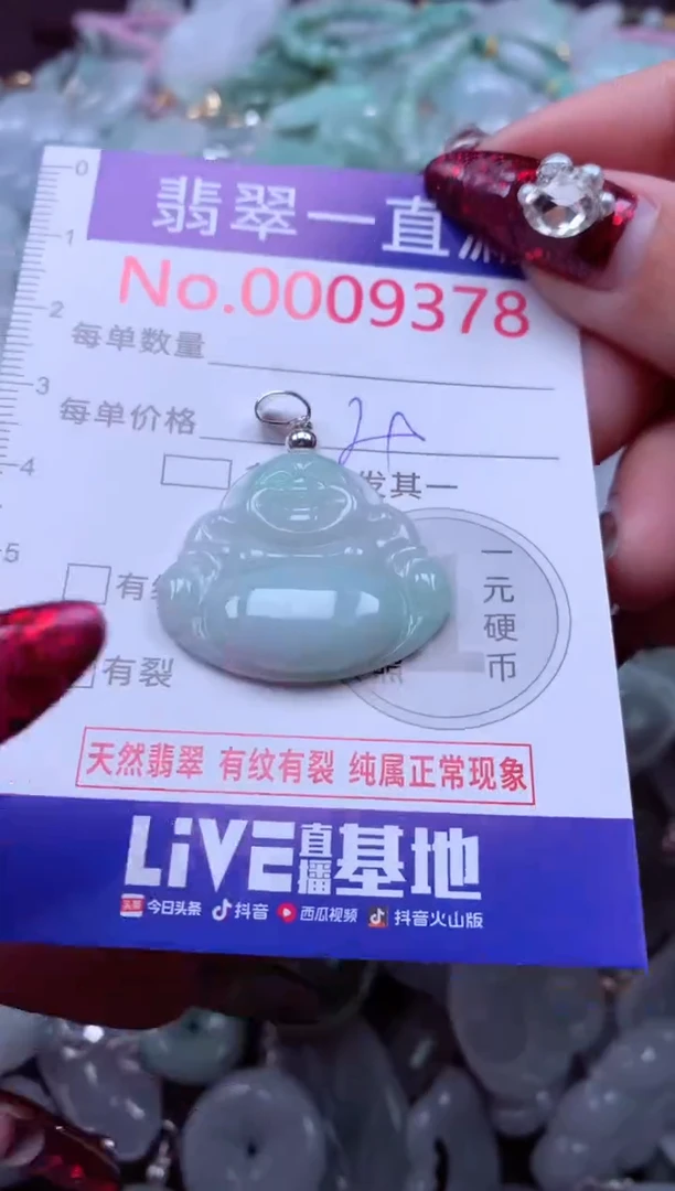 吊坠(不含链)未镶嵌翡翠9378