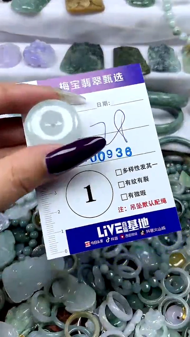 吊坠(不含链)未镶嵌翡翠1