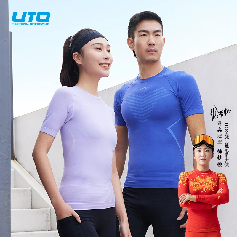 UTO/悠途轻压缩速干短袖夏季轻薄修身男女同款户外健身吸湿排汗