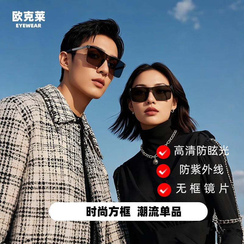 OUCLEYE时尚男士无框高清防紫外线开车驾驶高端太阳镜潮流商品图