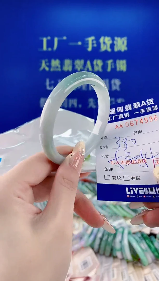 未镶嵌手镯翡翠96