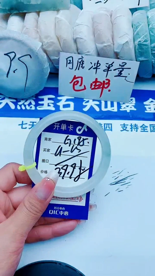 石英质玉手镯未镶嵌G195+61-62