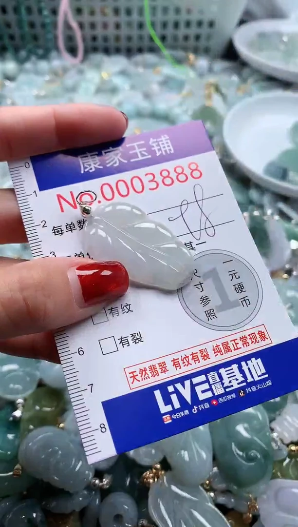 翡翠未镶嵌吊坠(不含链)3888