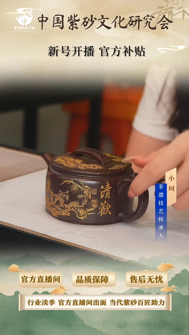 茶壶紫砂陶茶文化   黑墩头