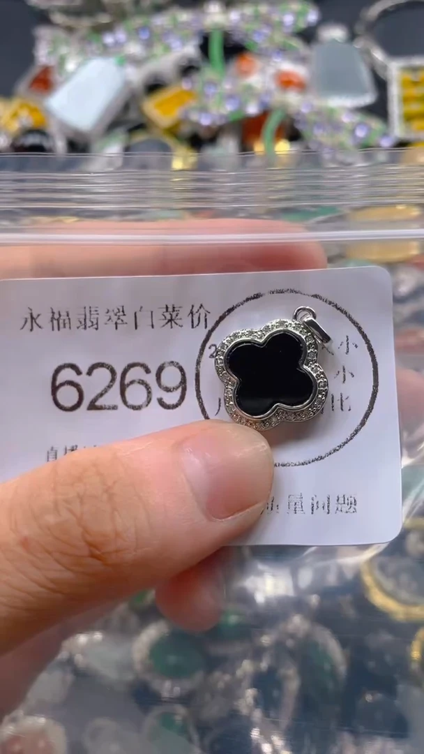 翡翠未镶嵌吊坠(不含链)6269.。。。。。