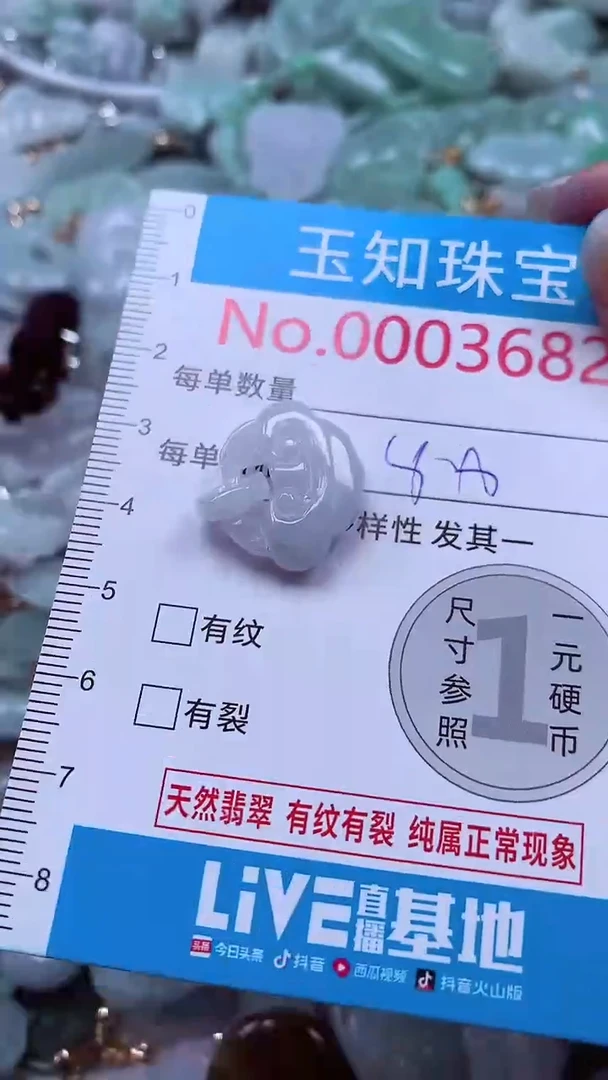 吊坠(不含链)未镶嵌翡翠3682