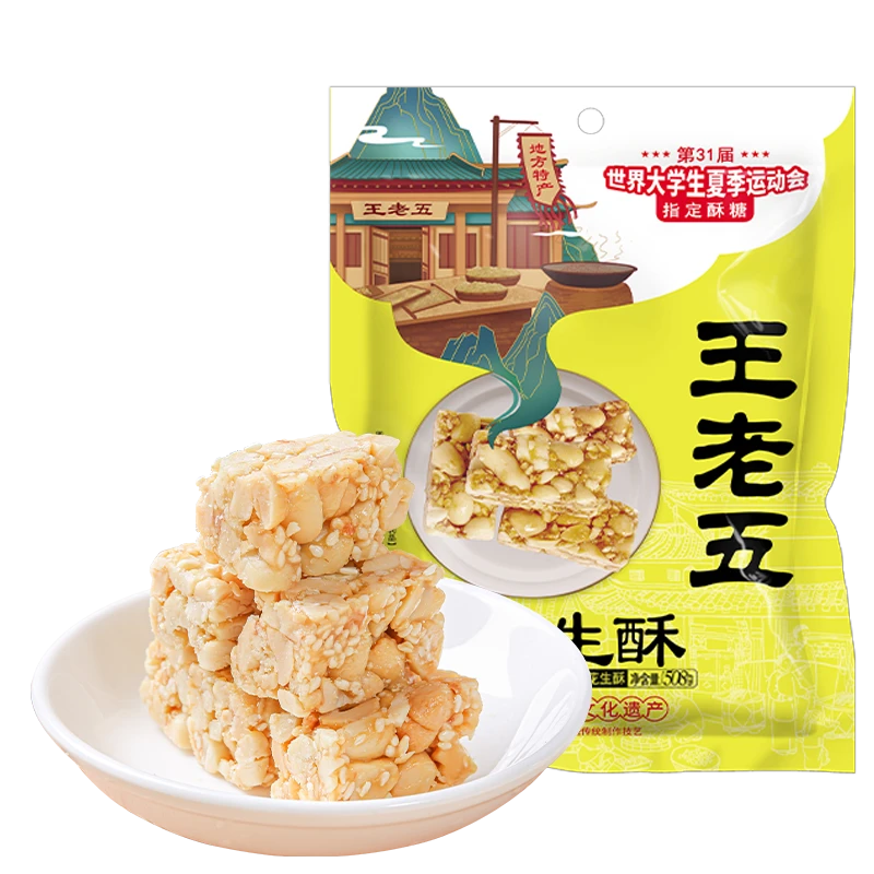 钻食王老五花生酥508g四川特产即食花生糖喜糖成都糕点小吃零食