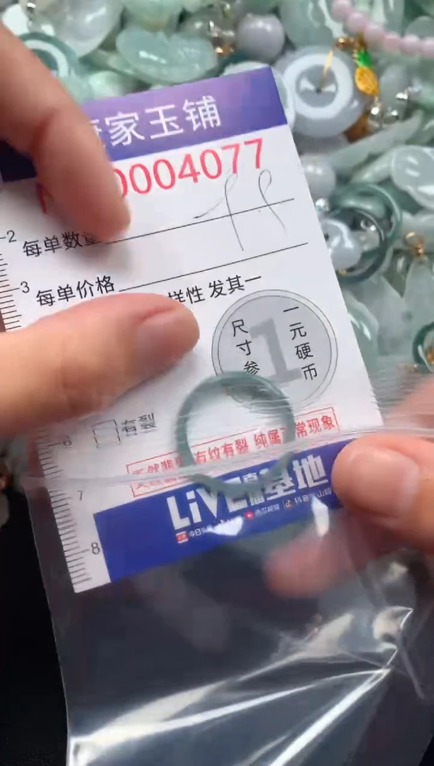 颈饰未镶嵌翡翠4077