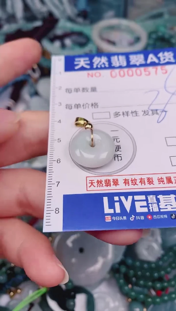 颈饰未镶嵌翡翠00000575