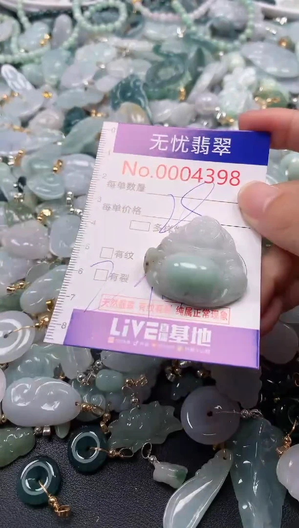 翡翠未镶嵌吊坠(不含链)4398