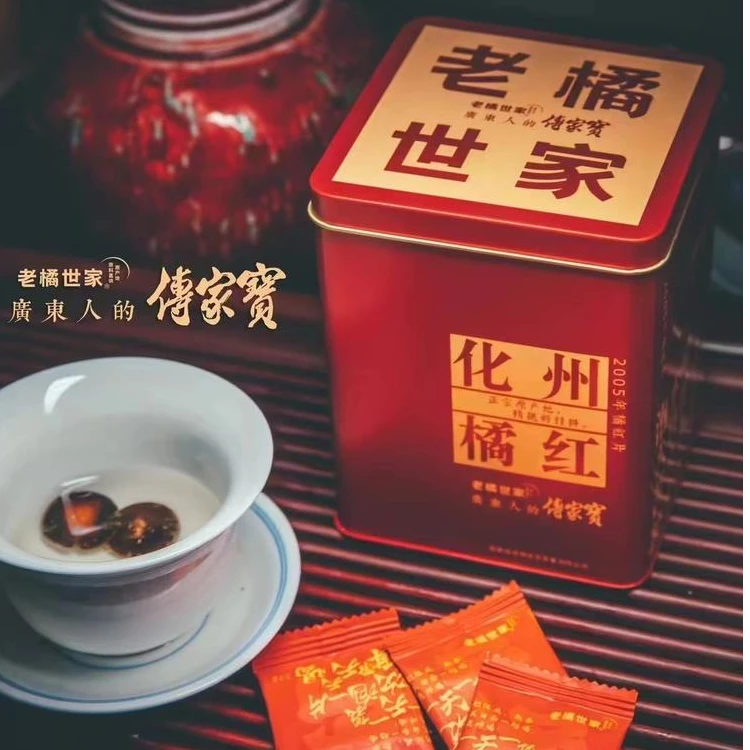 【老橘世家】2005年化橘红片150g 独立小包装