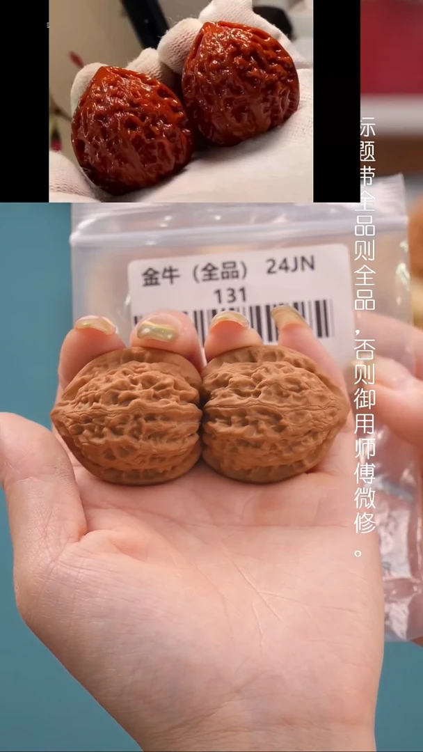 文玩核桃把件36蜡皮金牛（全品）
