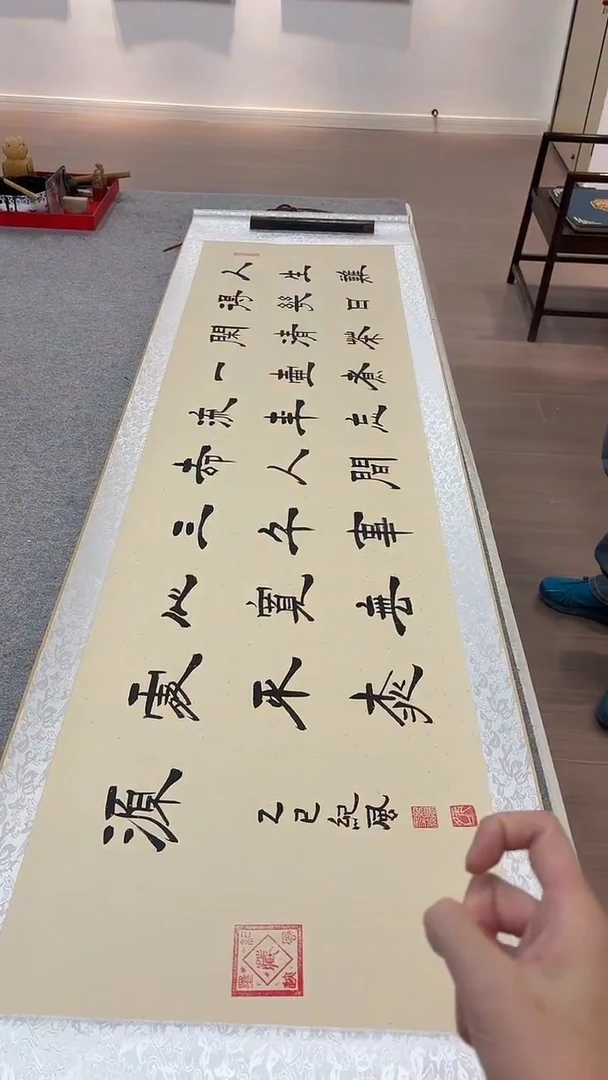 书法纪风 人生难得 隶书