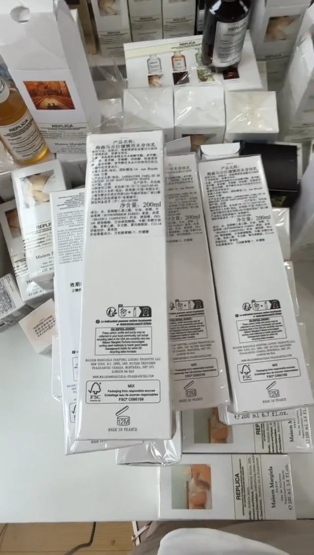 梅森马吉拉慵懒周末200ML 身体乳 精装瑕疵