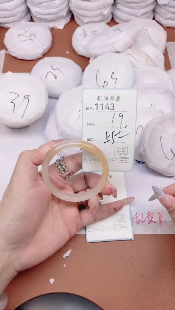 【闪购商品】玛瑙/玉髓手镯未镶嵌1143