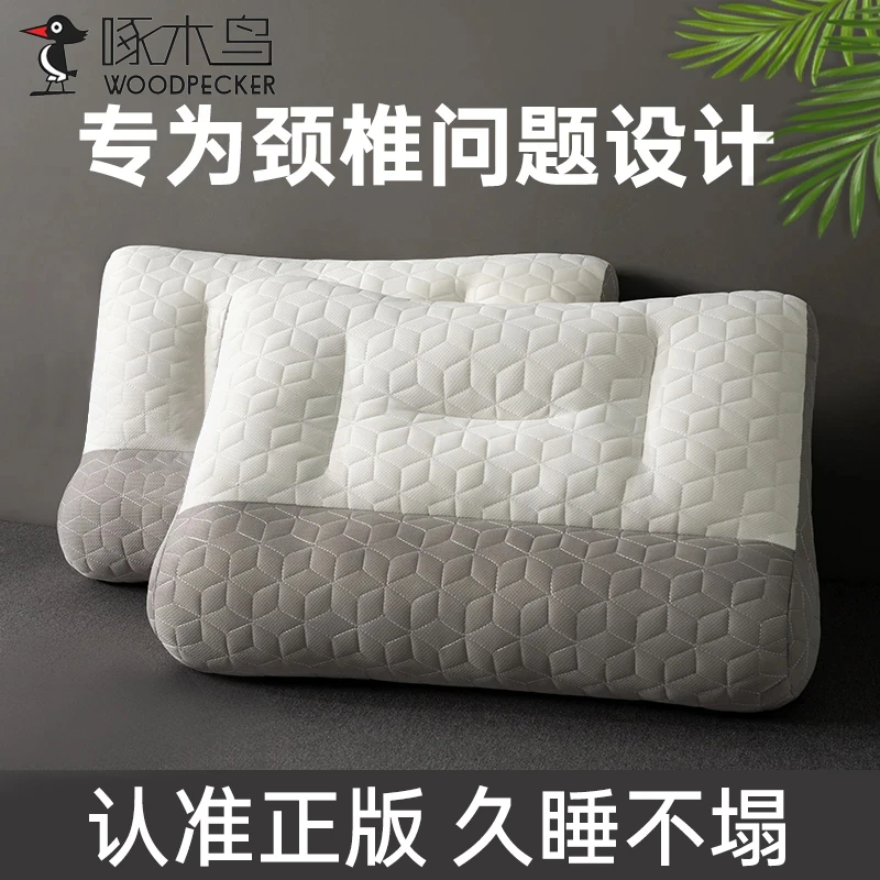 啄木鸟乳胶枕头分区舒颈枕芯深睡眠枕久睡不塌陷单人家用睡枕宿舍