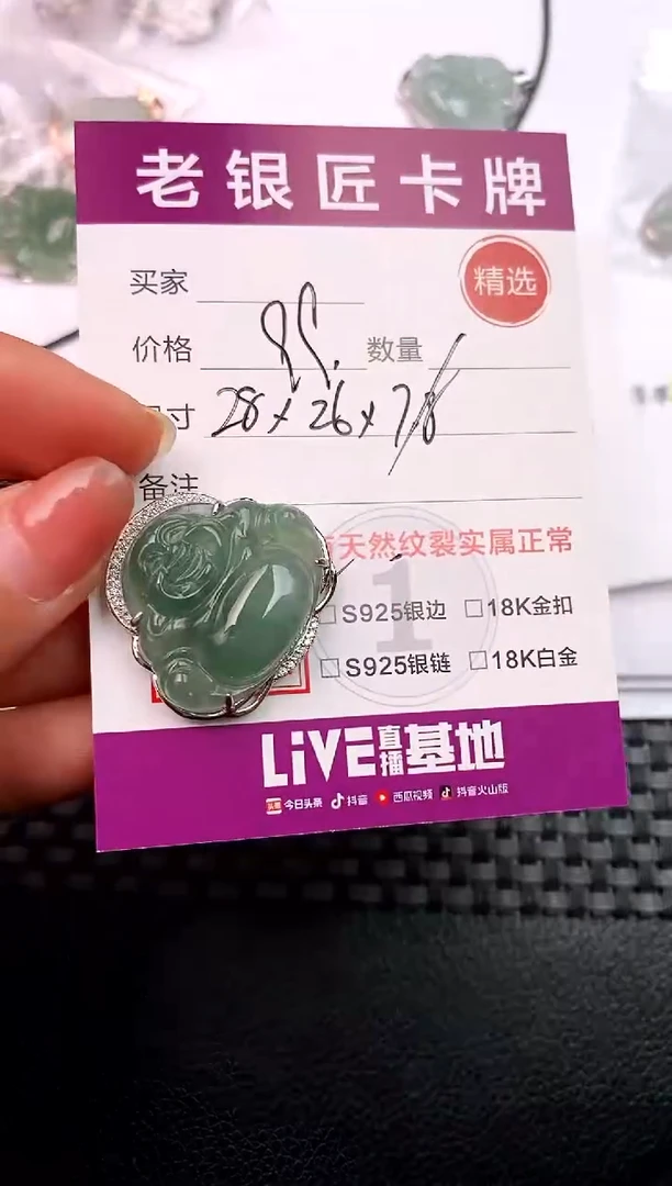 翡翠银S925镶嵌颈饰吊坠