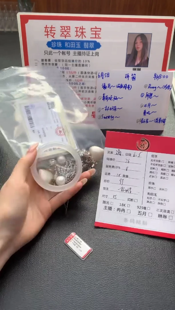 翡翠挂件未镶嵌多件