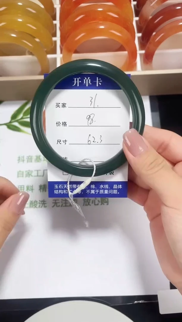 未镶嵌东陵玉石英质玉030 湖水绿 62.3