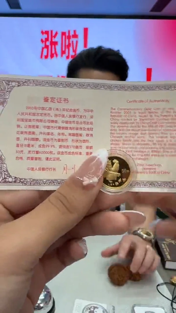纯金2005年1/10盎司本金鸡带证配盒