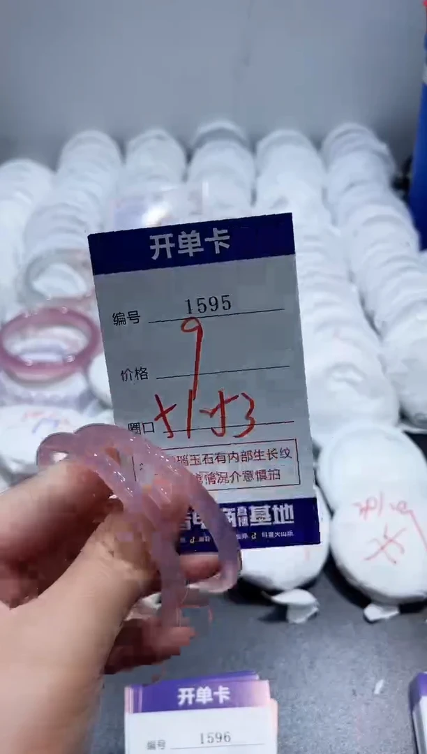 玛瑙/玉髓手镯未镶嵌1595