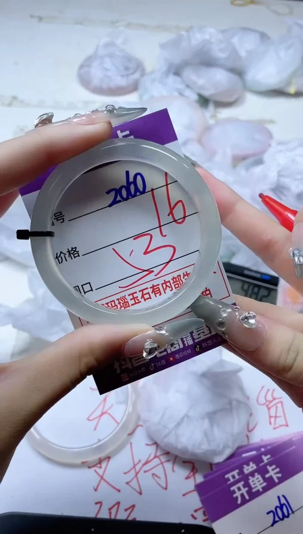 玛瑙/玉髓手镯未镶嵌2060