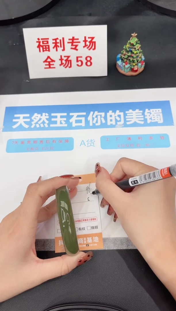 未镶嵌手镯石英质玉46-56.6