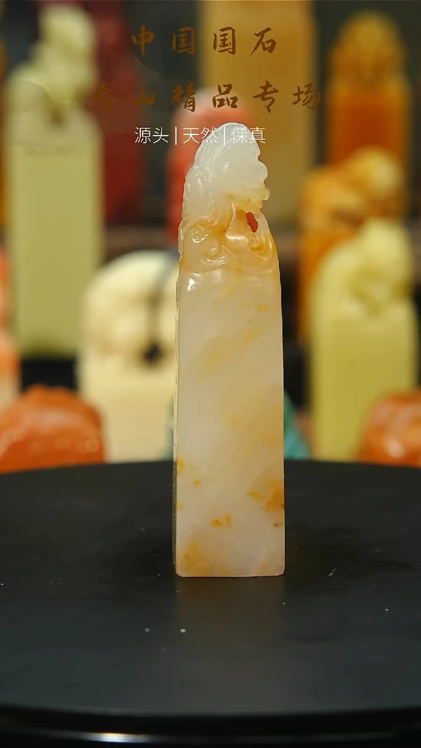 【闪购商品】寿山石印石寿山石20