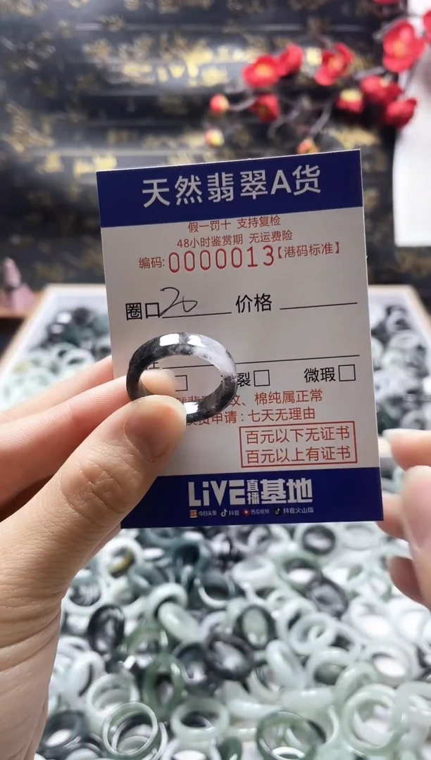 【闪购商品】翡翠戒指未镶嵌天然翡翠戒指0013