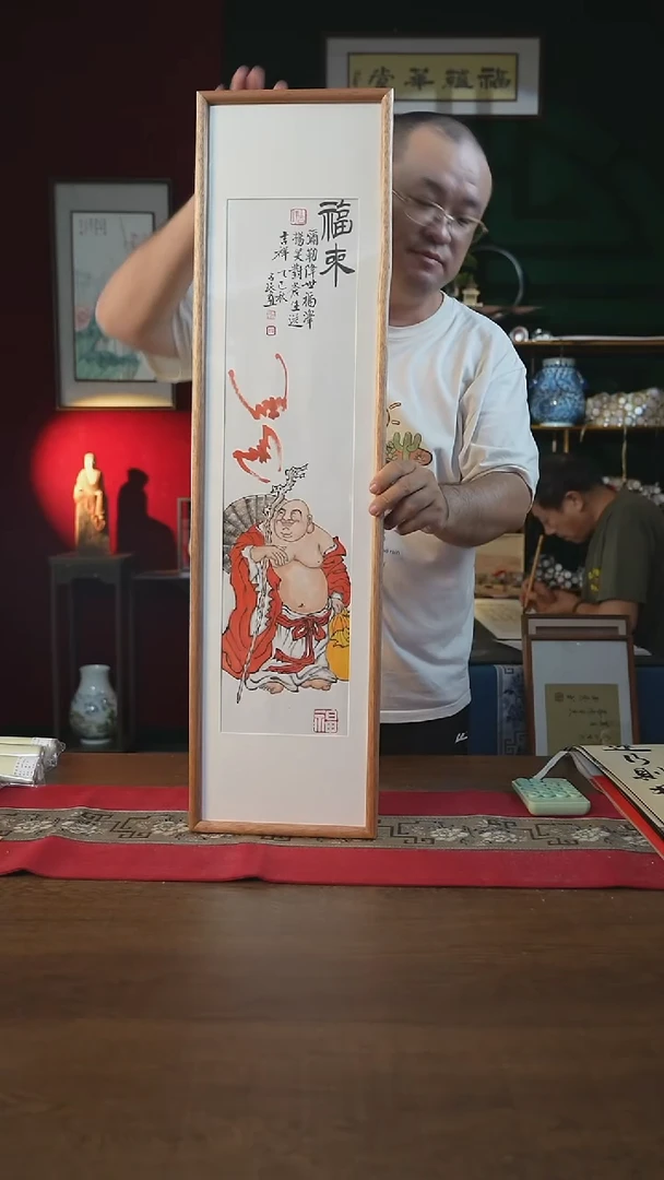 书法25*90画框福来潘*