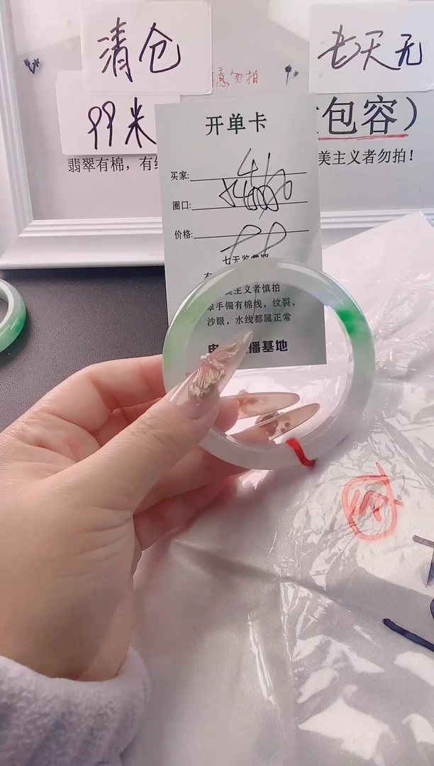 未镶嵌手镯翡翠41