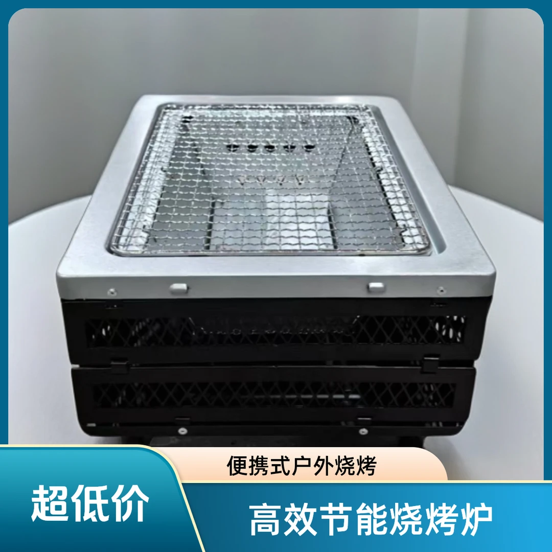户外家居烧烤炉暖冬装备实用便携式烤肉折叠炉
