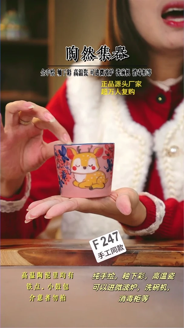 其他F247陶然集器瓷器