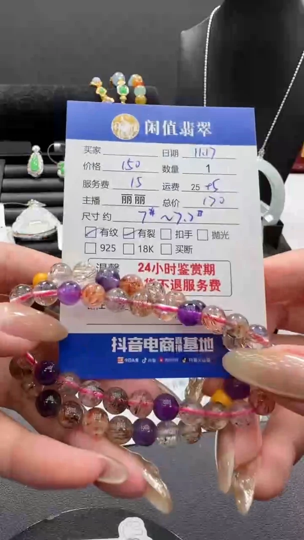 未镶嵌手串水晶水晶珠串