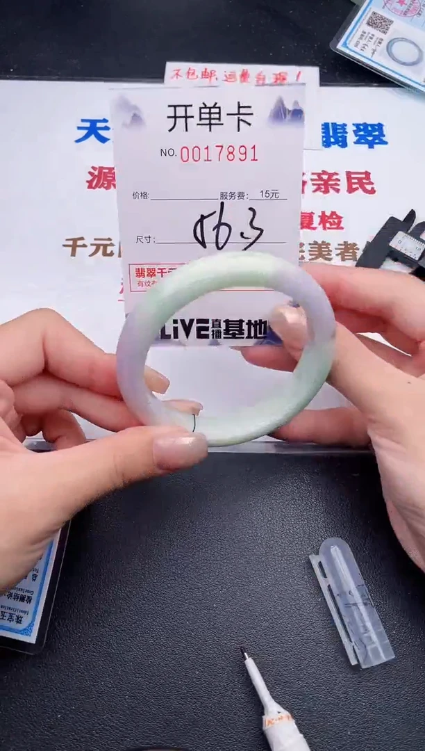 未镶嵌手镯翡翠91