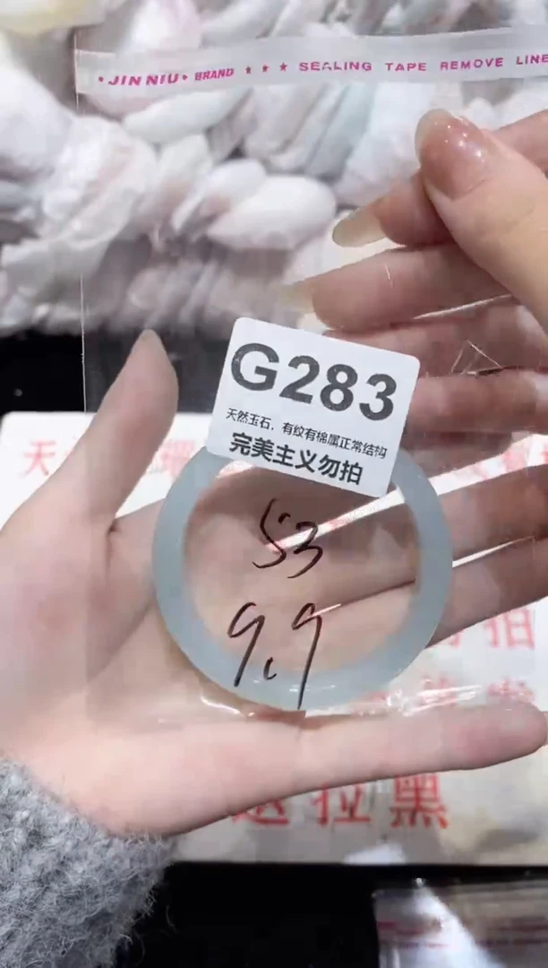 手镯玛瑙/玉髓未镶嵌53