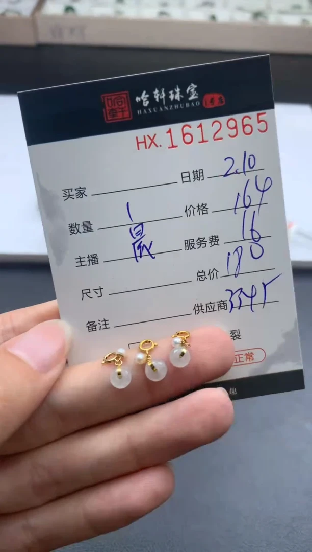 【闪购商品】翡翠挂件未镶嵌哈轩 挂件1（多样性发其一）