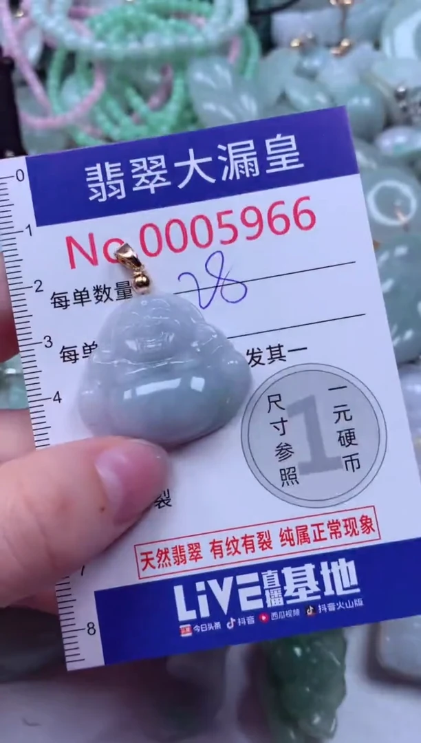 吊坠(不含链)未镶嵌翡翠5966