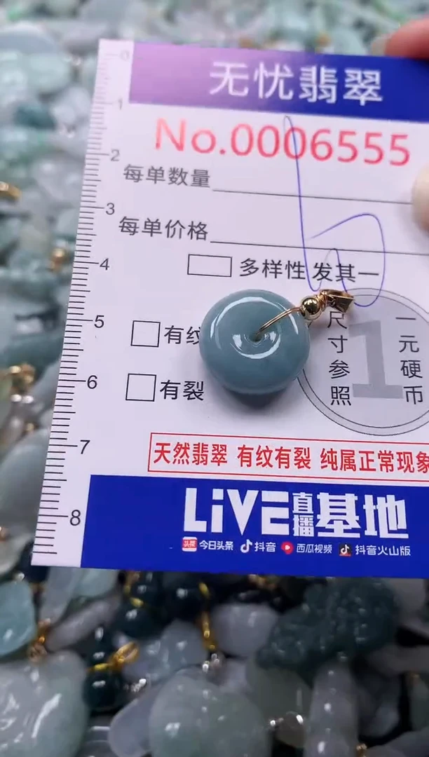 吊坠(不含链)未镶嵌翡翠6555