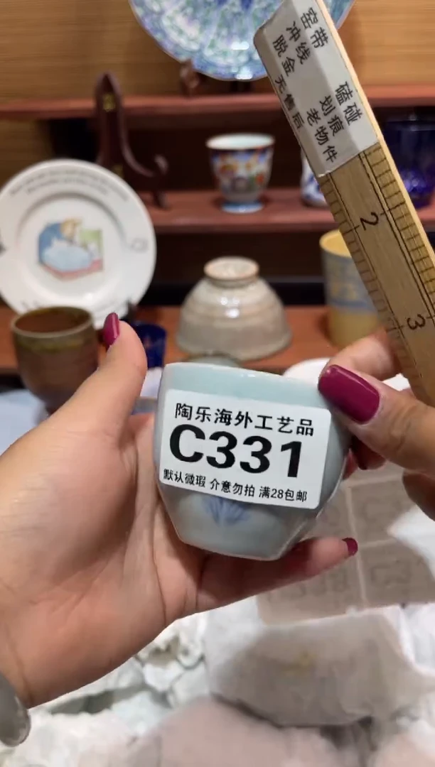 瓷片晓*              C331