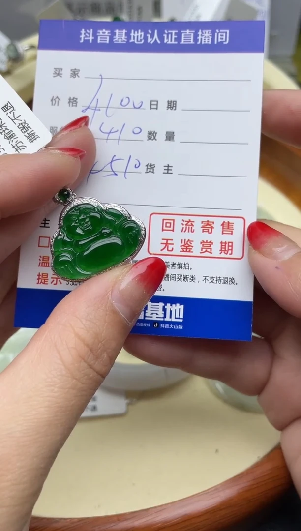 【闪购商品】翡翠颈饰18K金镶嵌回流寄售，不退不换
