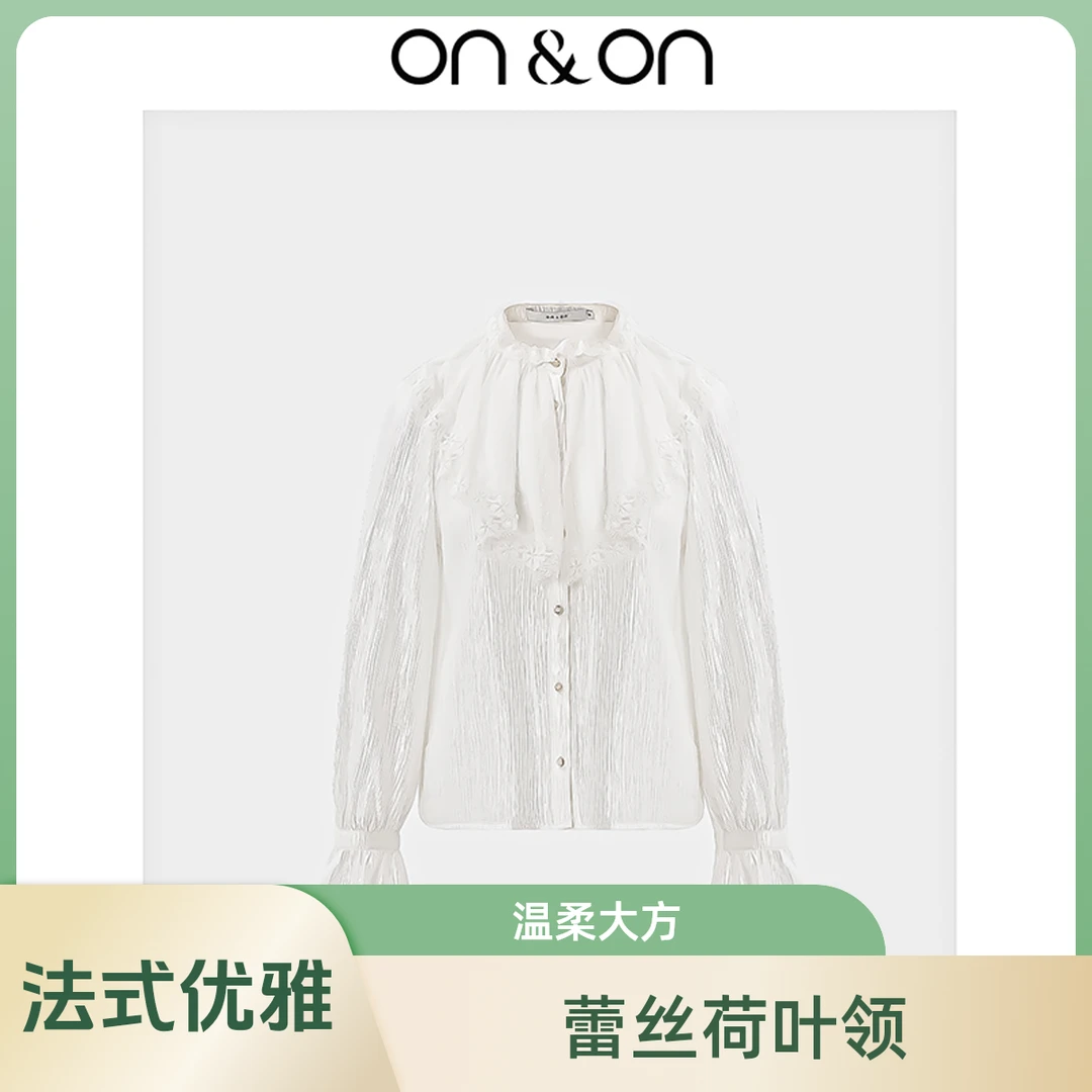 ON&ON/安乃安春季新款法式蕾丝喇叭袖宫廷风气质衬衣-N4SA6327006