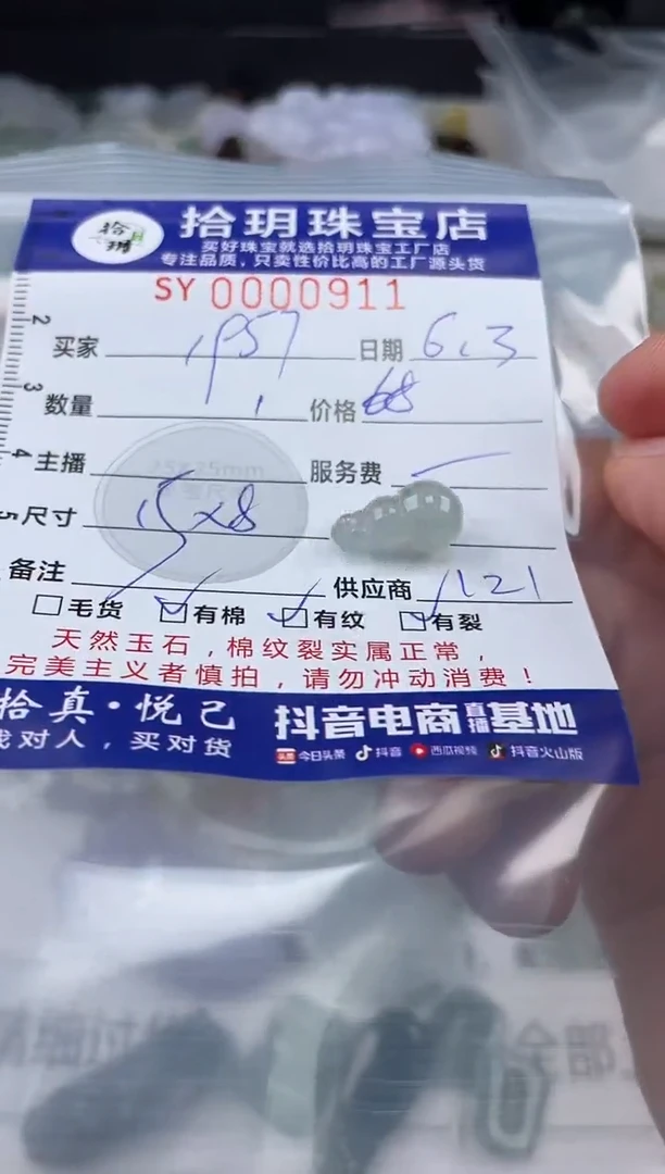 翡翠未镶嵌颈饰翡翠挂件葫芦911