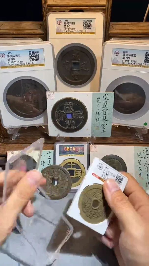 铜缘*太上咒花钱