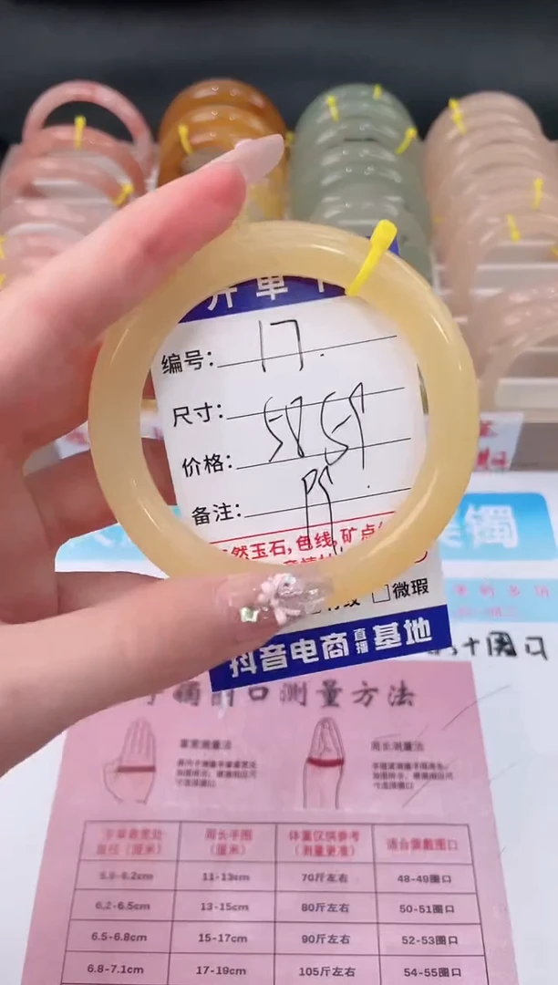 未镶嵌石英质玉（黄龙玉）手镯17