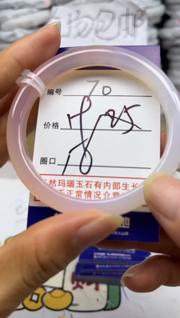 手镯玛瑙/玉髓未镶嵌70
